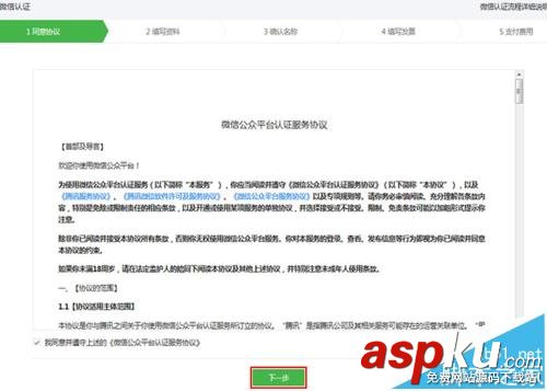 微信,公众号,赞赏