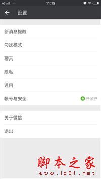 手机内存不足,微信内存清理,内存清理