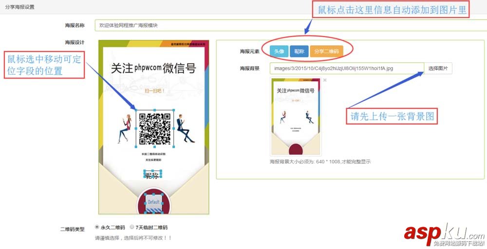 微信,公众号,海报