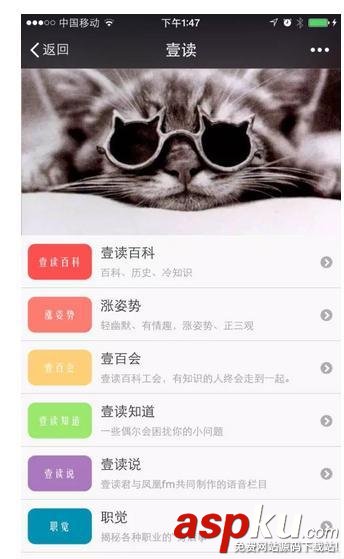 微信运营,深度剖析