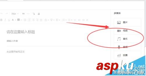 微信,公众号,音频
