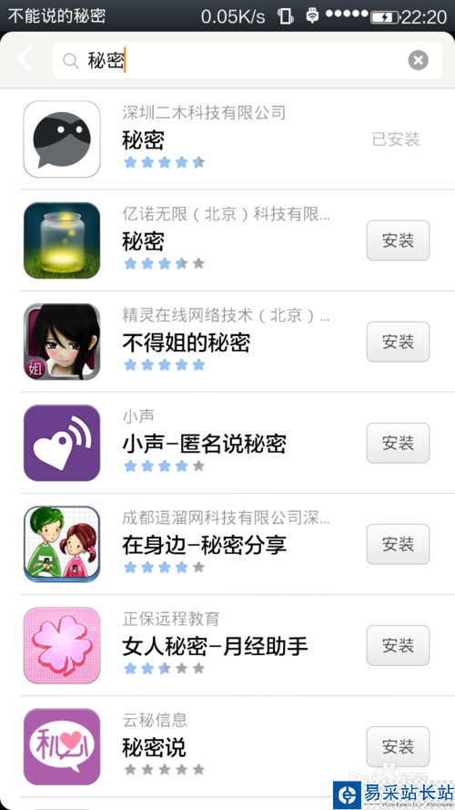 微信上的秘密怎么玩