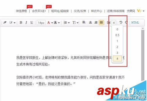 i排版,微信编辑器
