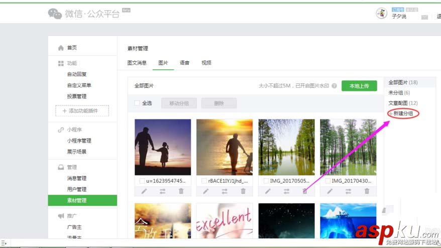 微信,公众号,图片