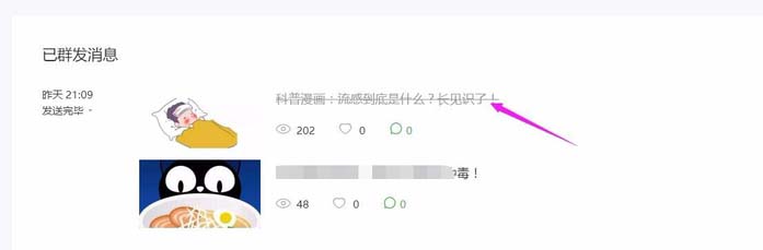 微信公众号,文章,转载,图片