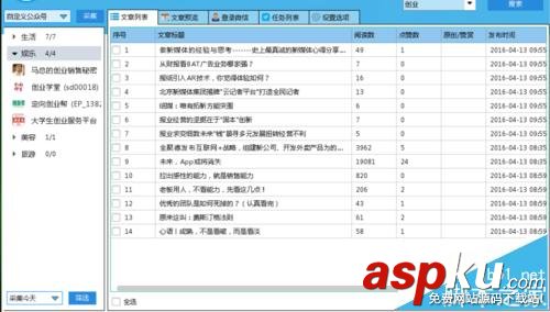 微信公众号,公众号助手