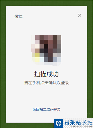微信windows版怎么登陆？微信windows电脑版登陆方法