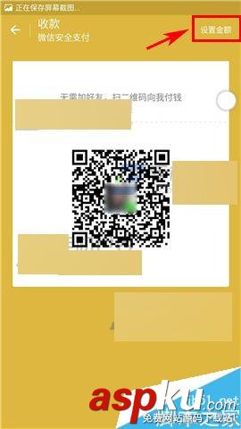 微信,收款二维码