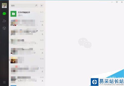 微信电脑版怎么使用网络代理上网？微信电脑版使用网络代理图文教程