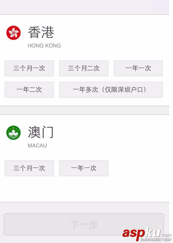 微信,护照