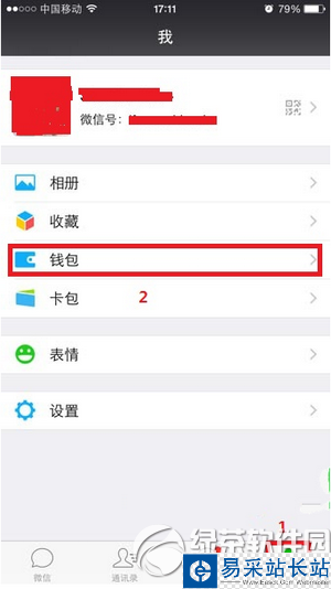 微信指纹支付怎么取消 微信指纹支付取消方法