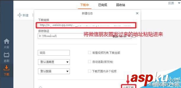 微信,朋友圈,链接,视频,下载,电脑