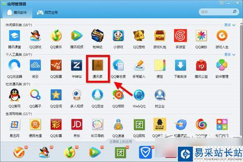 微信通讯录备份在云端怎样管理？微信通讯录备份云端管理教程2