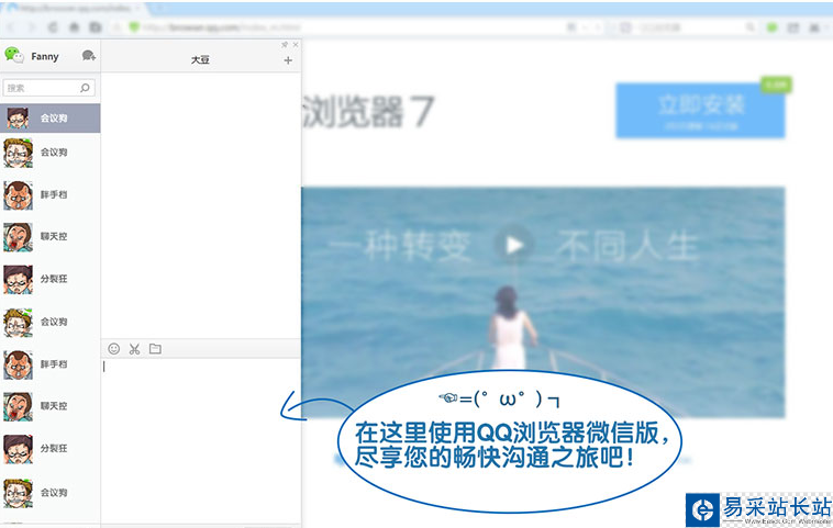 qq浏览器微信功能怎么用 qq浏览器微信使用教程