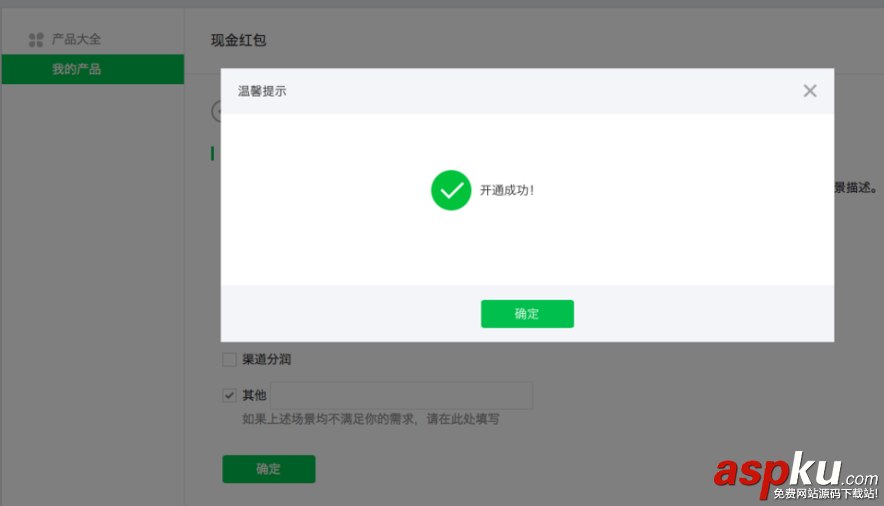 微信,公众号,红包