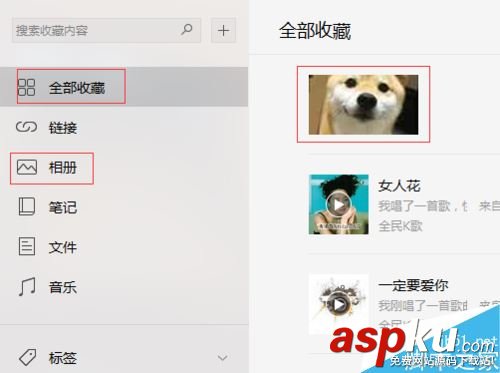 微信,电脑,收藏