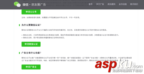 微信朋友圈,朋友圈广告,朋友圈广告投放