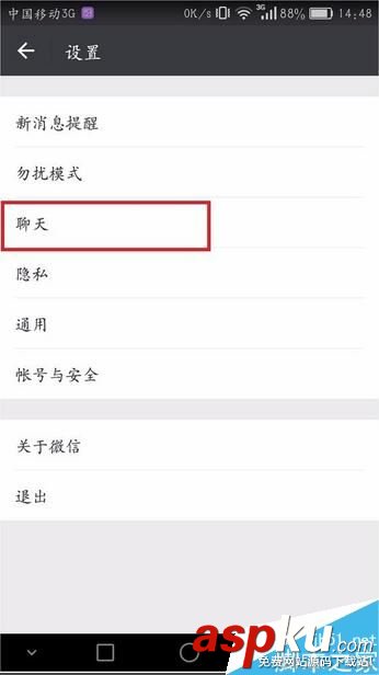 微信,聊天记录,转移,手机