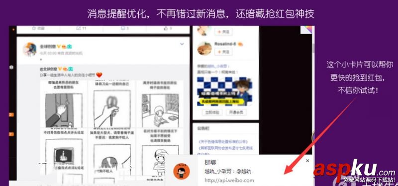 微博,微博网页版,微信