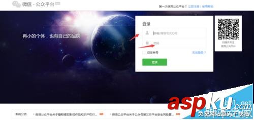 微信公众平台,页面模板