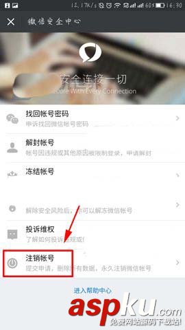 微信,账号