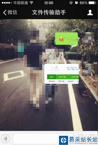 微信电脑版