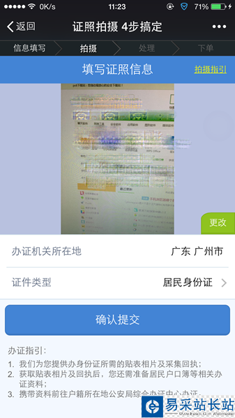 幸福证照