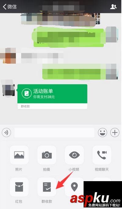 微信,绿包