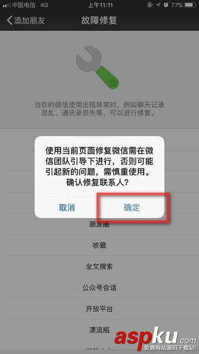 微信被删除的好友怎么找回来,找回已删除的微信好友,找回被删除的