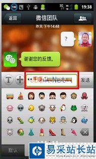 怎样在微信名称中显示可爱小图标