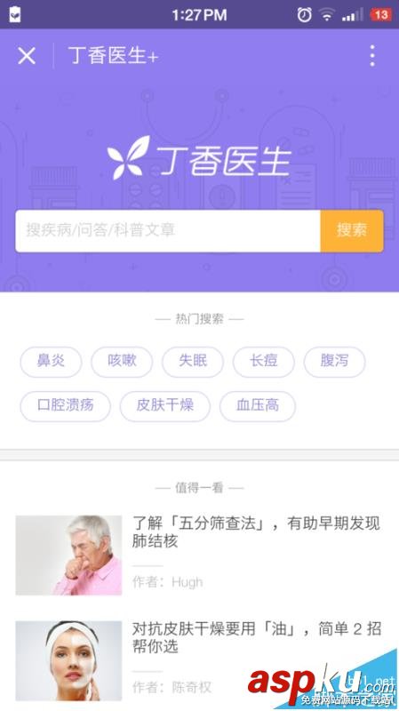 微信,小程序