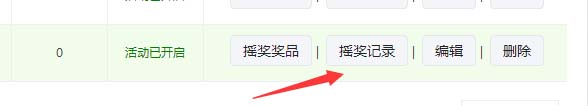 微信,公众号,抽奖