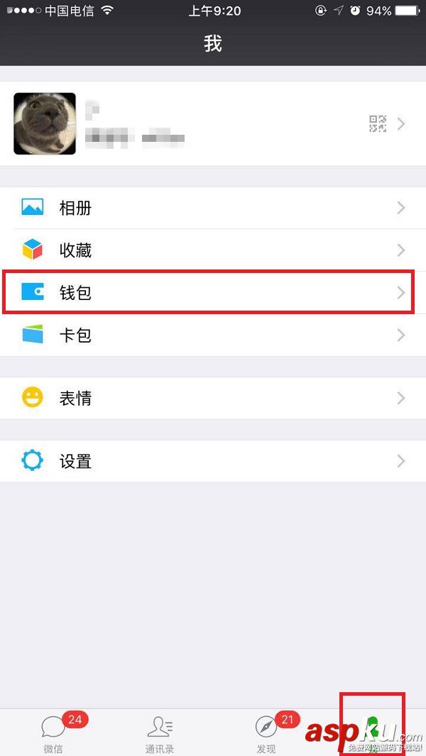 微信零钱明细怎么删除,微信零钱明细删除