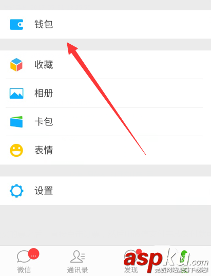 微信,Q币