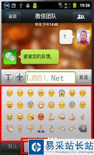 怎样在微信名称中显示可爱小图标