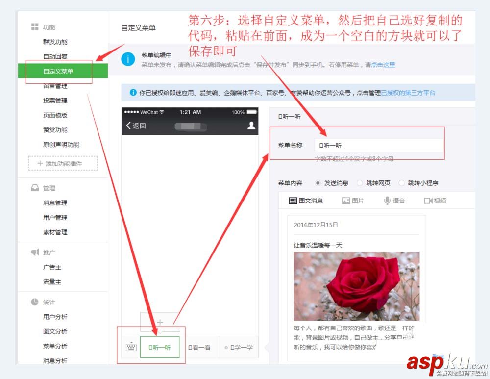 微信,公众号,菜单