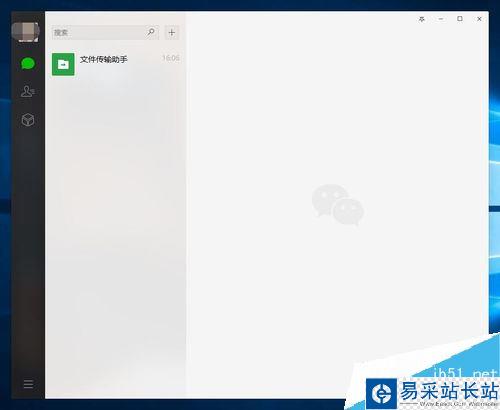 微信电脑版语音不能同步怎么办？解决微信电脑版最近的语音不会同步的方法