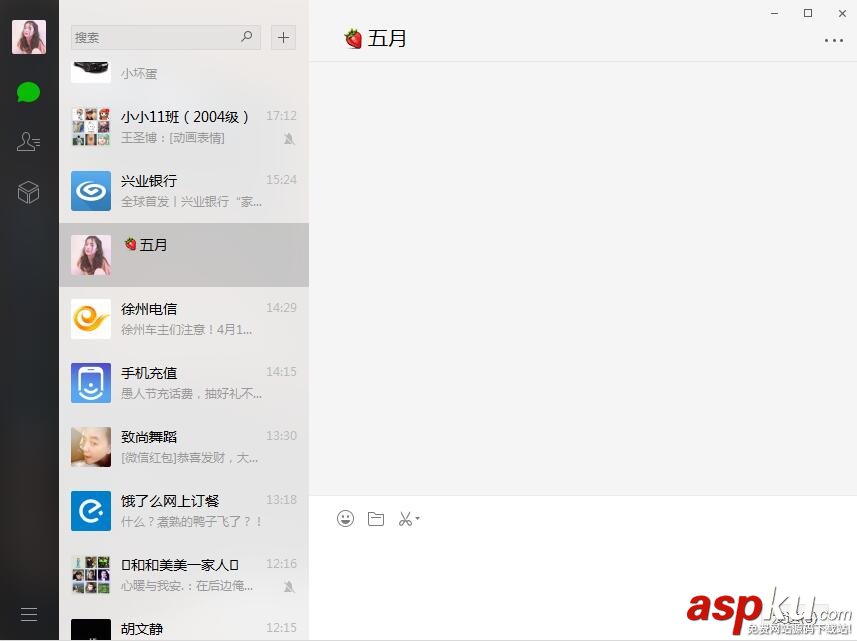 微信,电脑版,批量