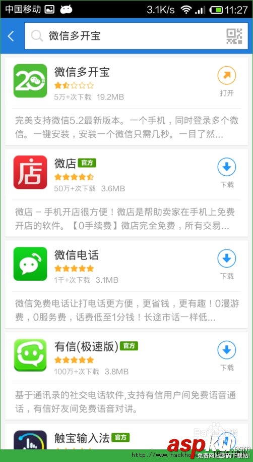 微信多开宝