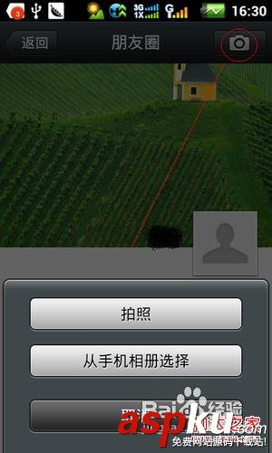 微信朋友圈