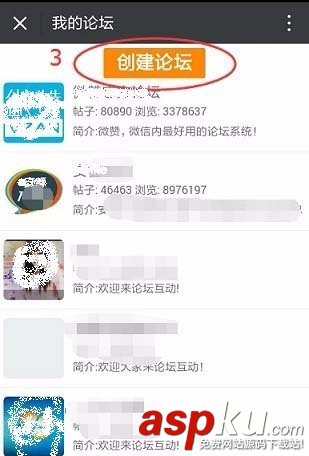 微信,公众号,微社区