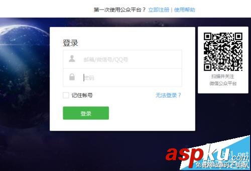 微信公众号