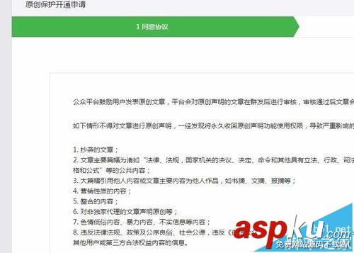 微信公众号,原创声明