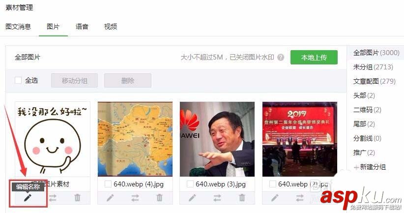 微信,公众号,素材
