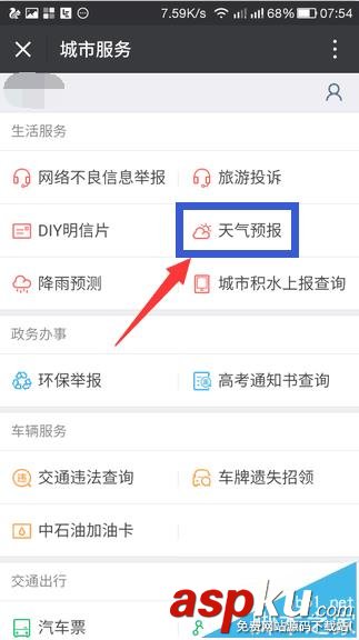 微信
