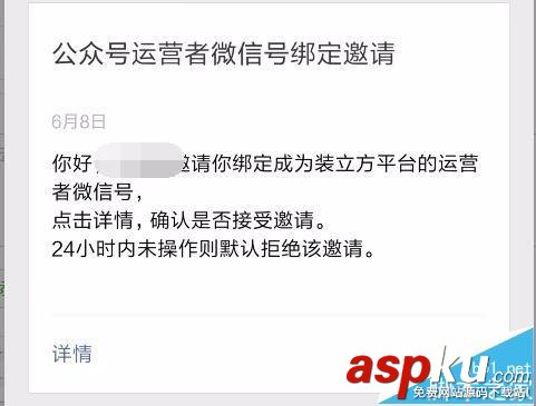 微信公众号,运营者