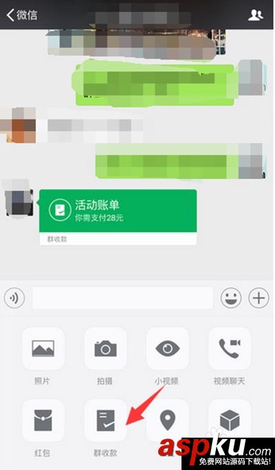 微信,绿包