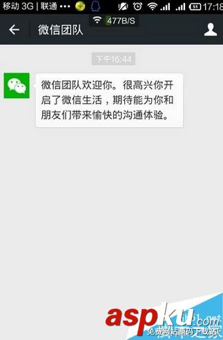 微信,小号