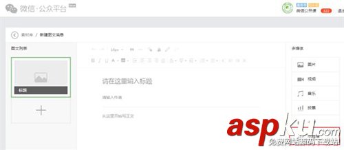 微信,公众号,小程序