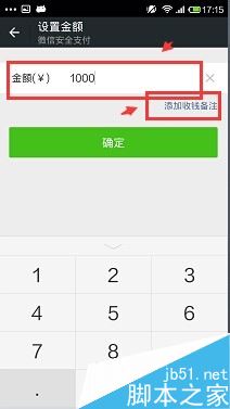 微信,好友,转账